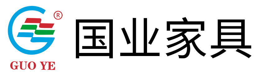 國業(yè)家具實(shí)業(yè)有限公司